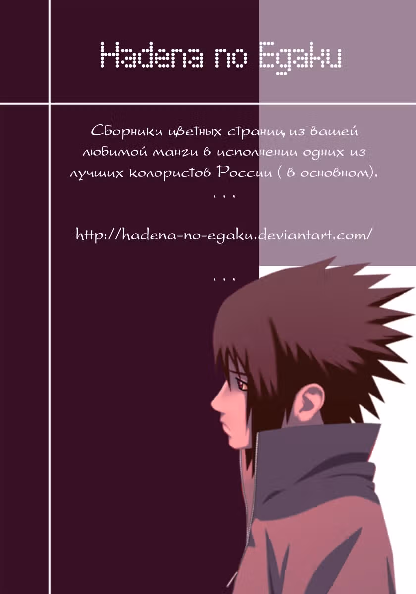 Блич — Том 54 · Глава 478, страница 24