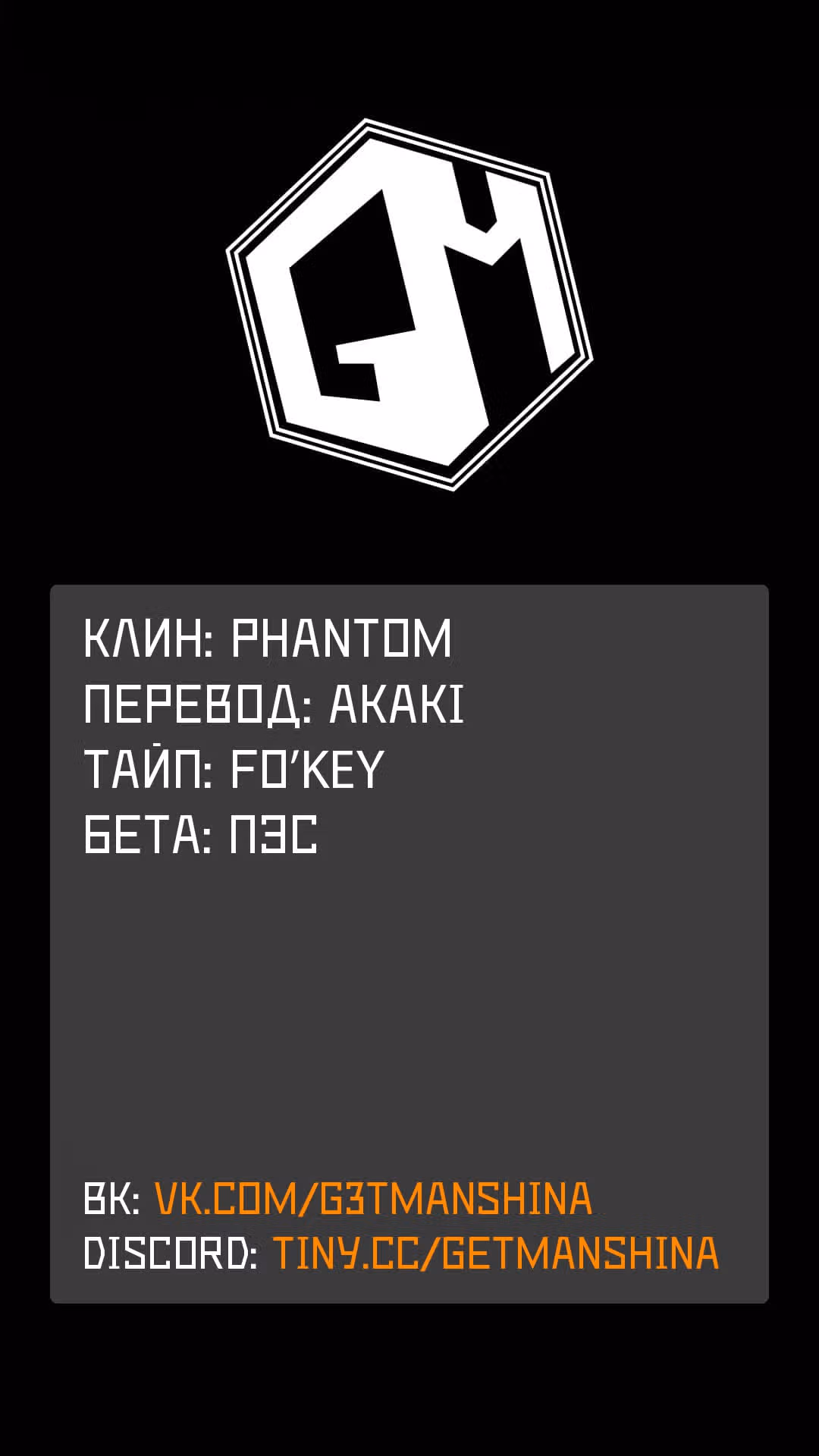 После переноса в другой мир я стал магическим мечником с помощью читов — Том 4 · Глава 15.4, страница 11