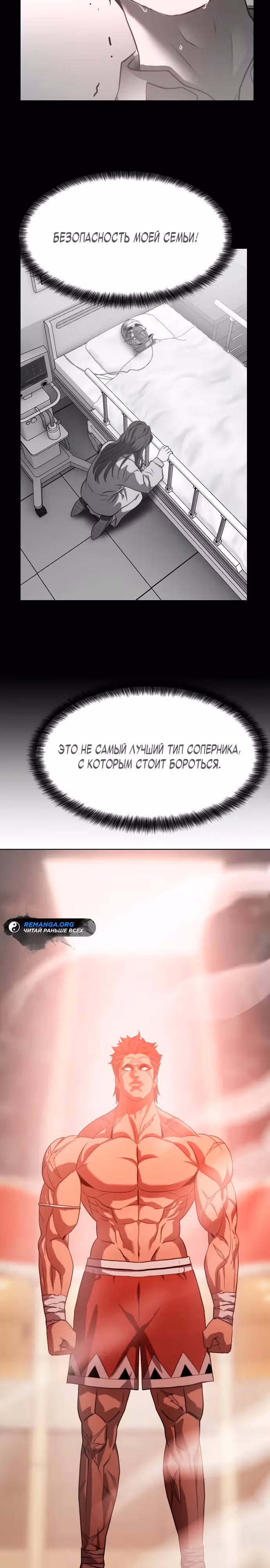 Боевое отделение — Том 1 · Глава 15, страница 13