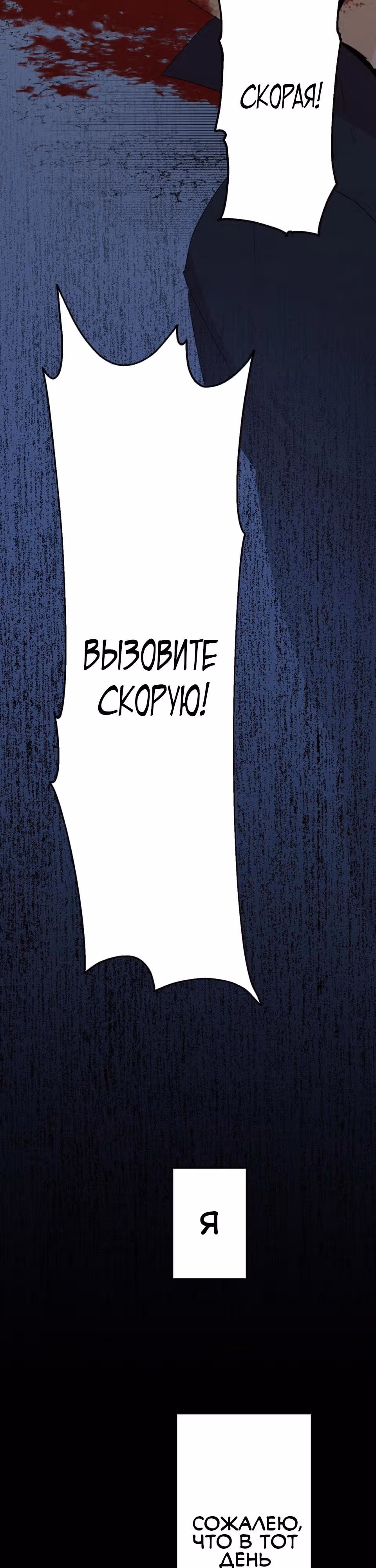 Регрессия во имя Мести — Том 1 · Глава 21, страница 51