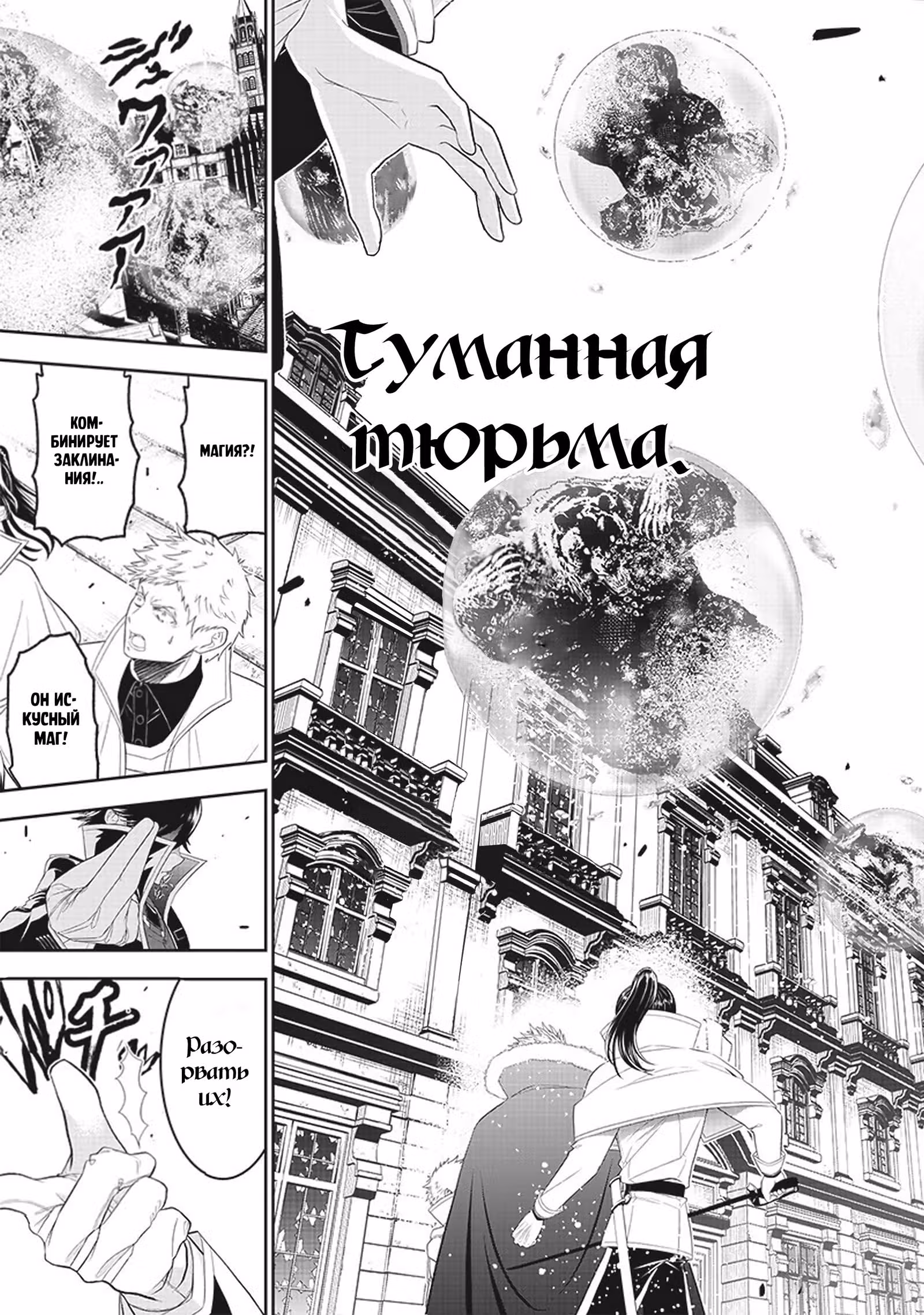 Сильнейший Дворецкий в мире — Том 1 · Глава 13, страница 15