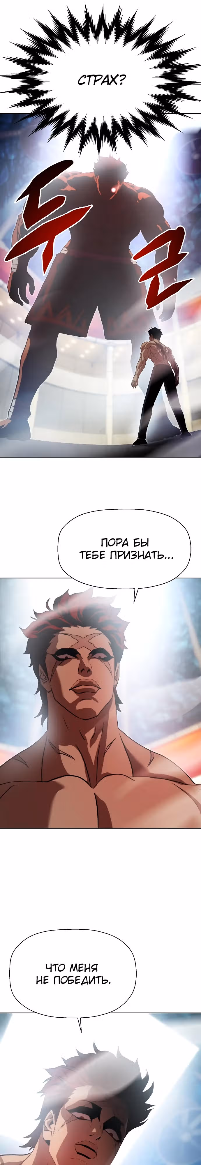 Боевое отделение — Том 1 · Глава 18, страница 16
