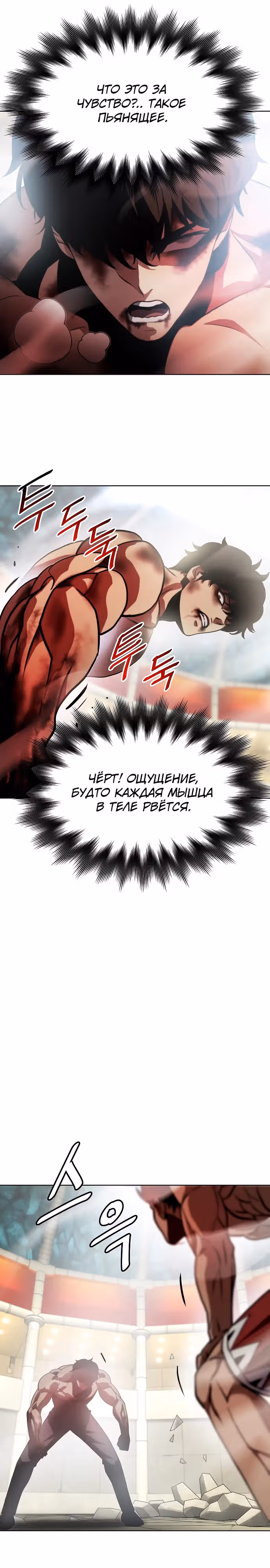 Боевое отделение — Том 1 · Глава 19, страница 16