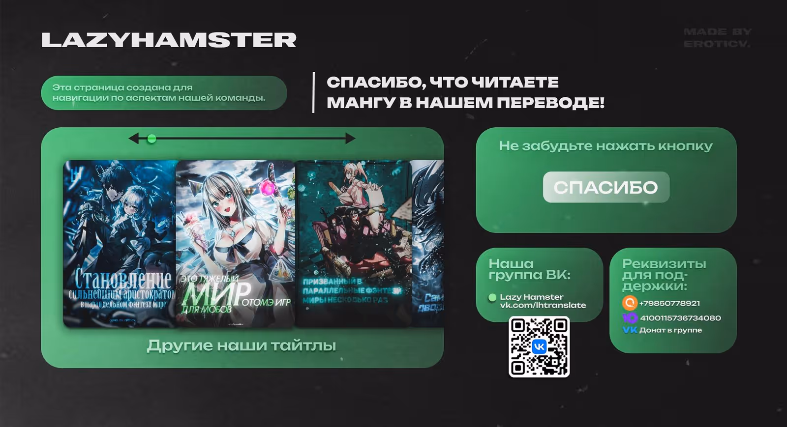 Сильнейший Дворецкий в мире — Том 1 · Глава 10, страница 22