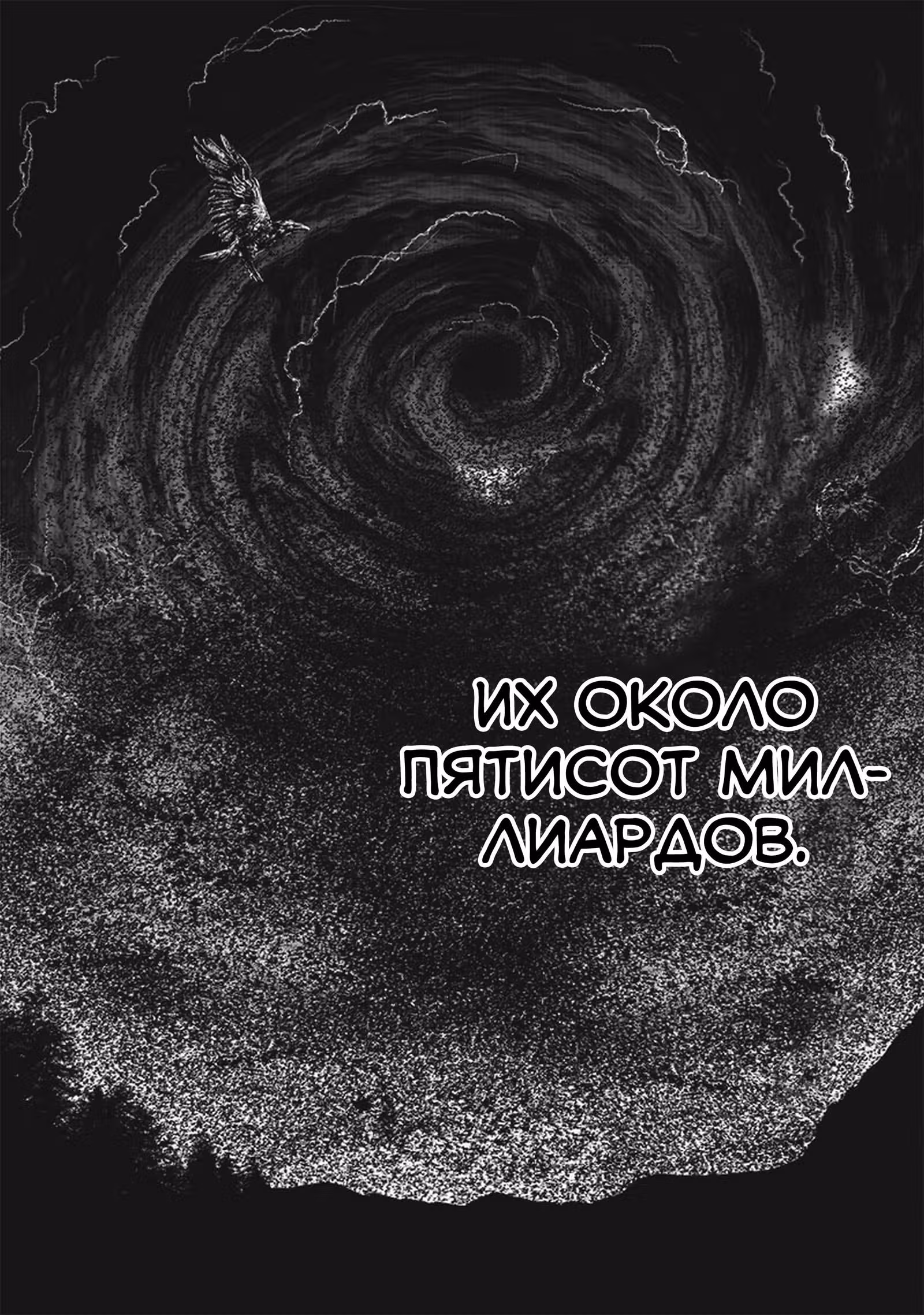 Сильнейший Дворецкий в мире — Том 1 · Глава 9, страница 6