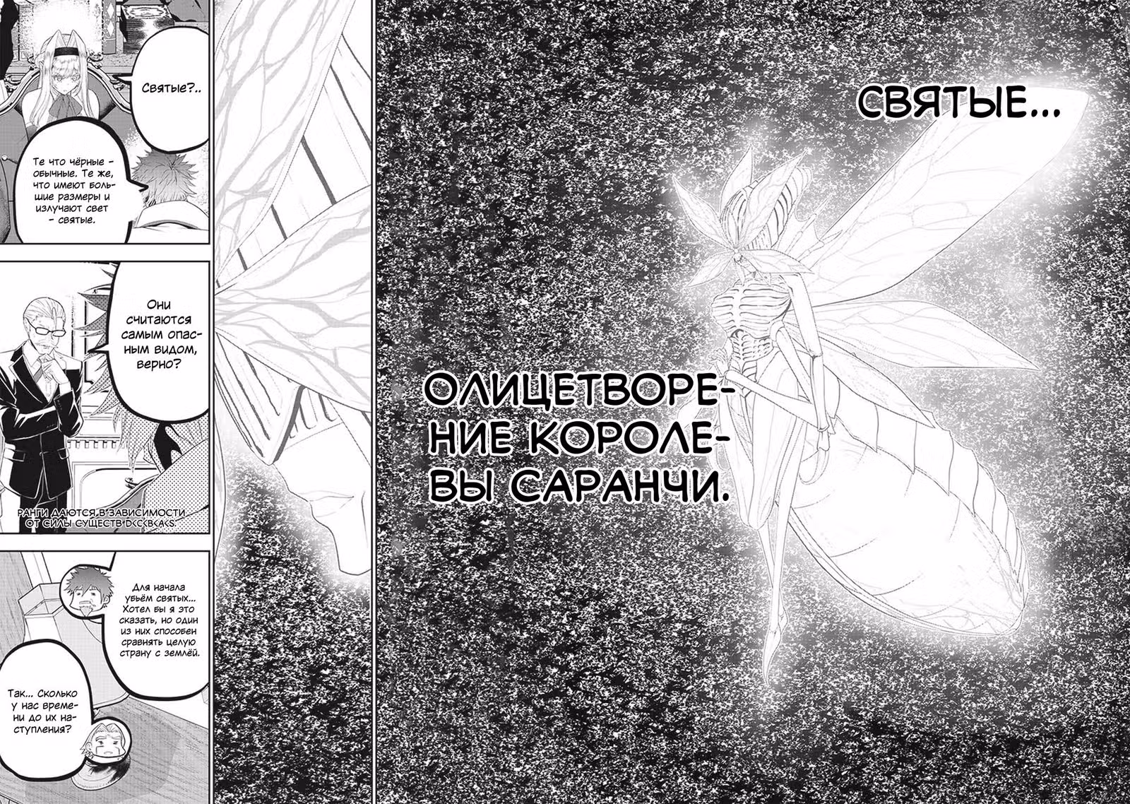 Сильнейший Дворецкий в мире — Том 1 · Глава 9, страница 8