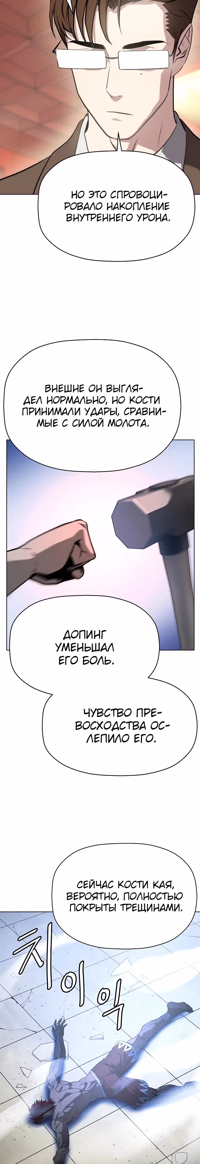 Боевое отделение — Том 1 · Глава 20, страница 11