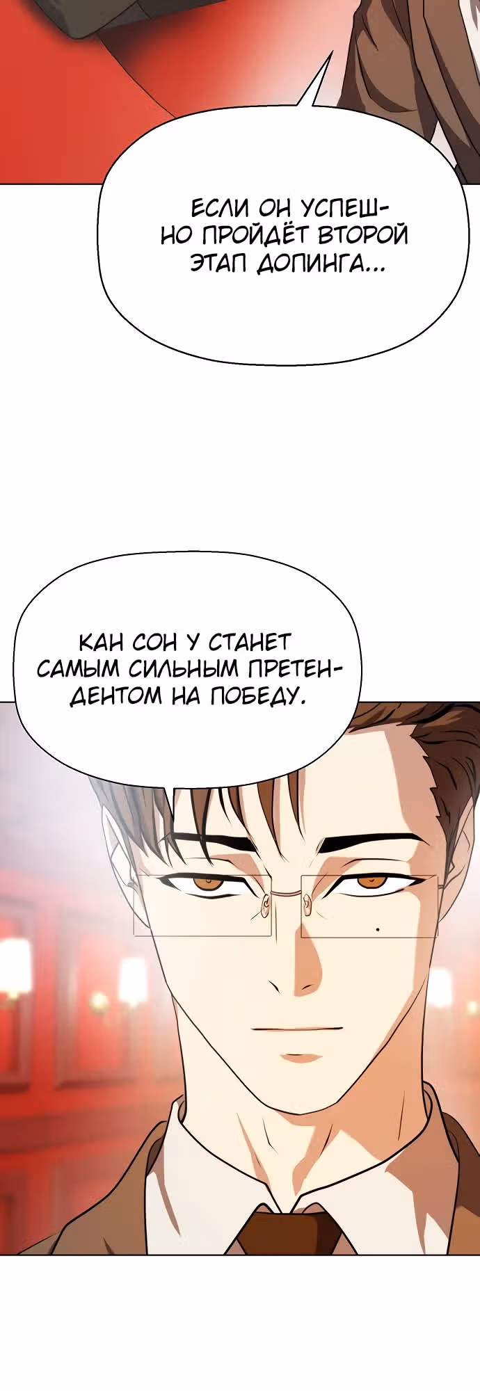 Боевое отделение — Том 1 · Глава 20, страница 23