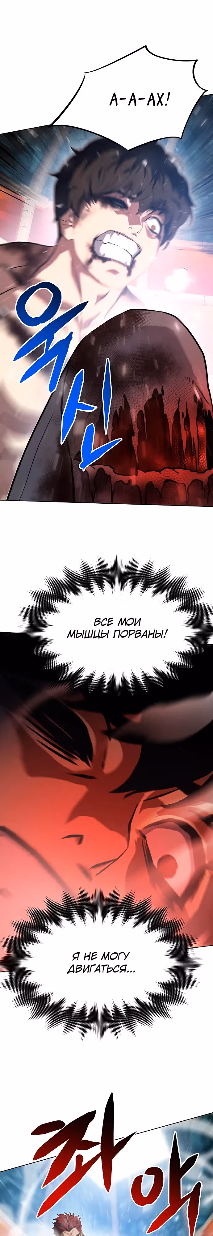 Боевое отделение — Том 1 · Глава 20, страница 4