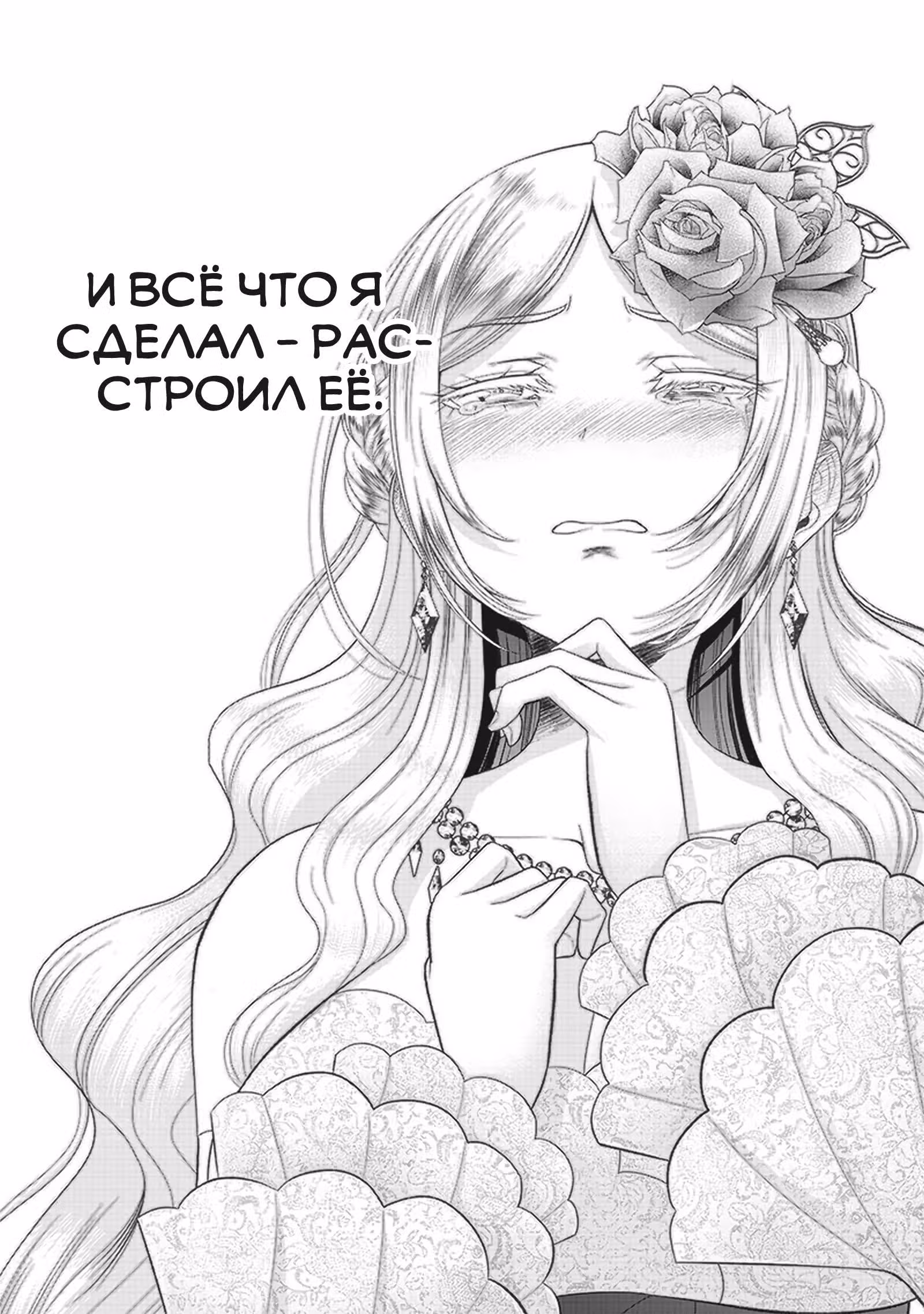 Сильнейший Дворецкий в мире — Том 1 · Глава 8, страница 6