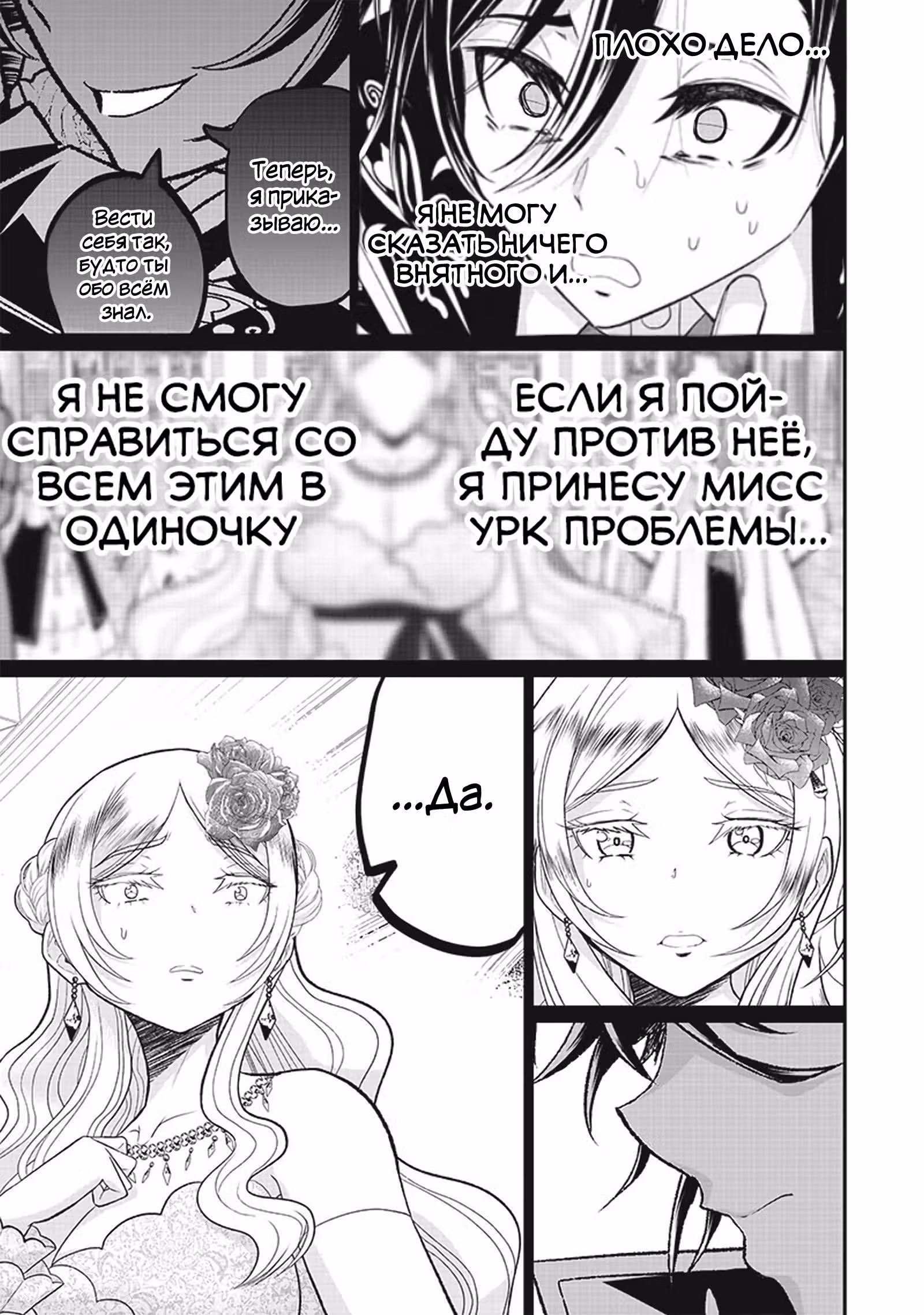 Сильнейший Дворецкий в мире — Том 1 · Глава 7, страница 15