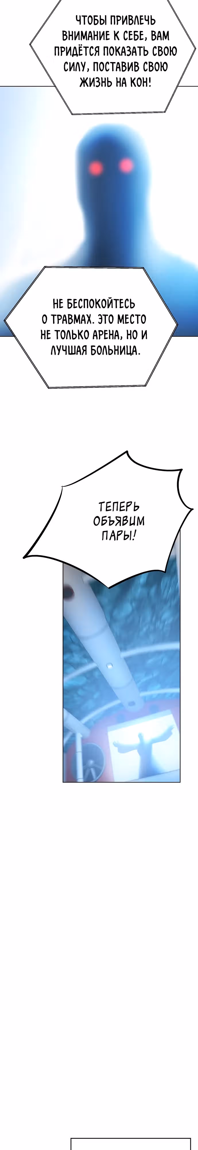Боевое отделение — Том 1 · Глава 21, страница 22