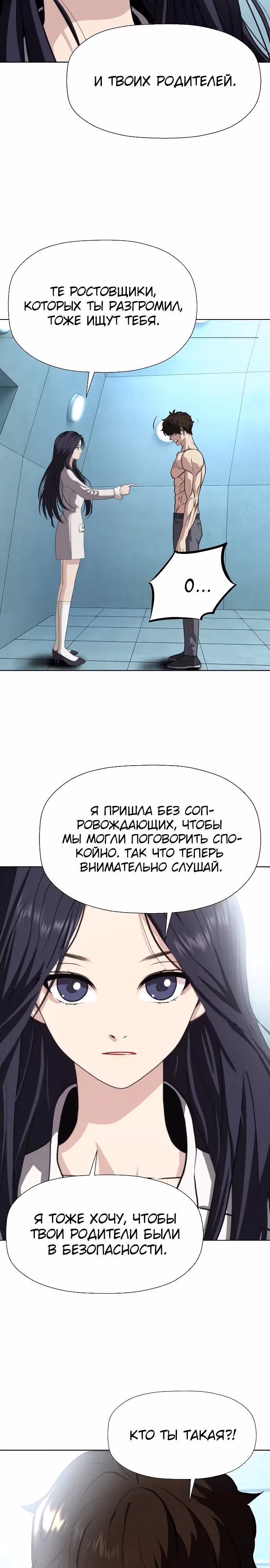 Боевое отделение — Том 1 · Глава 22, страница 18