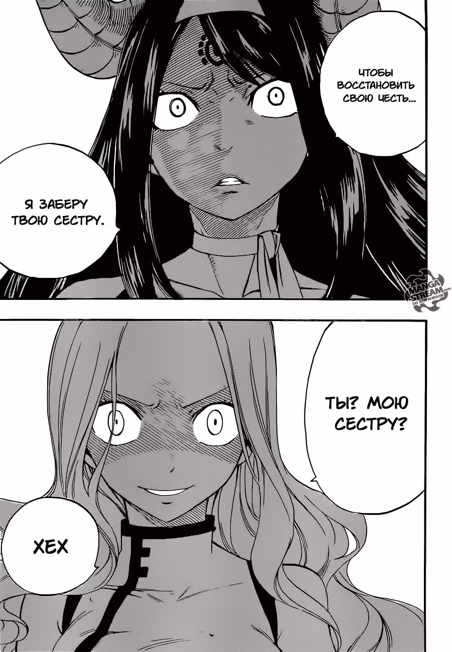Хвост Феи — Том 44 · Глава 373, страница 15