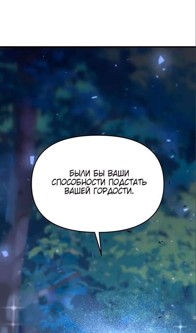 Тайные покои покинутой принцессы — Том 1 · Глава 92, страница 35