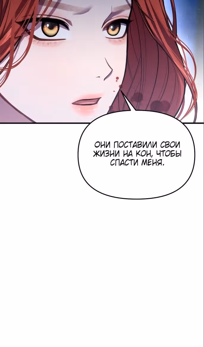 Тайные покои покинутой принцессы — Том 1 · Глава 92, страница 44
