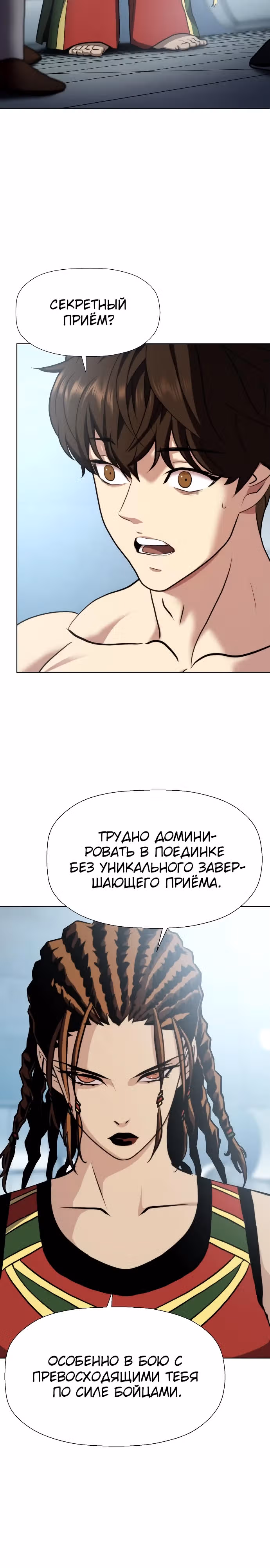 Боевое отделение — Том 1 · Глава 23, страница 20