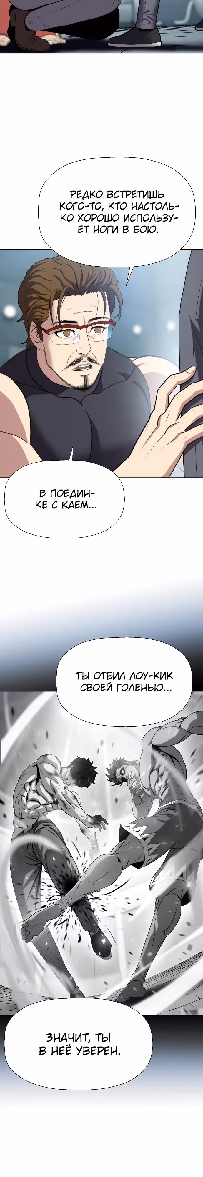 Боевое отделение — Том 1 · Глава 23, страница 22