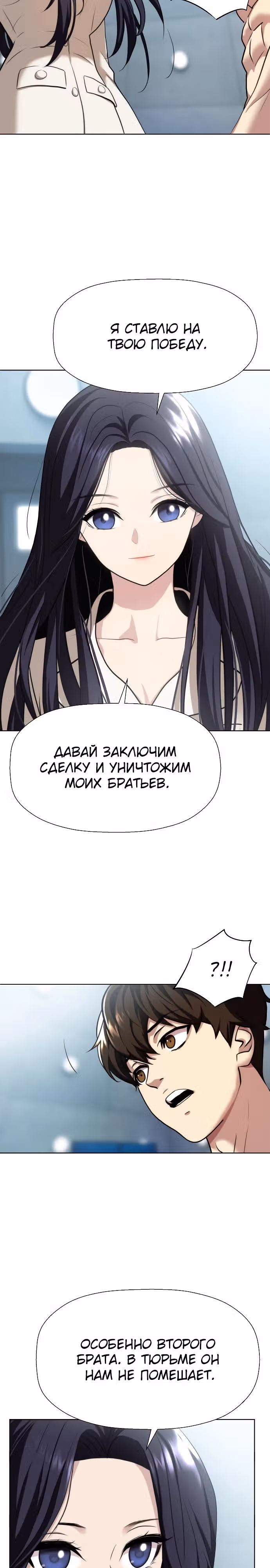 Боевое отделение — Том 1 · Глава 23, страница 4
