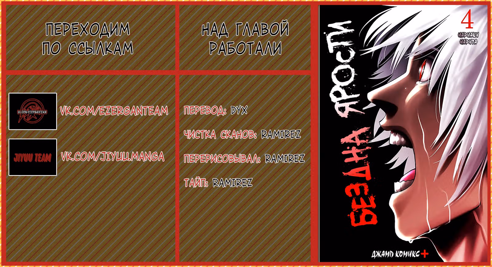 Бездна Ярости — Том 4 · Глава 39, страница 13