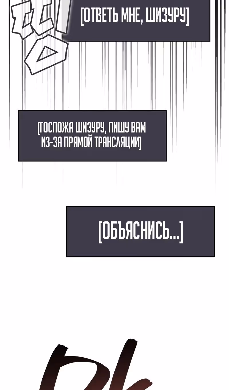 Бог войны, регрессировавший на 2 уровень — Том 2 · Глава 100, страница 113