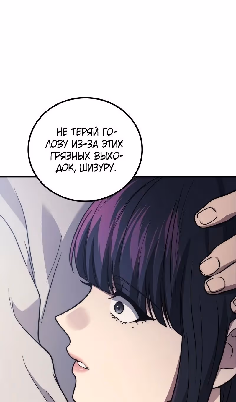 Бог войны, регрессировавший на 2 уровень — Том 2 · Глава 100, страница 115