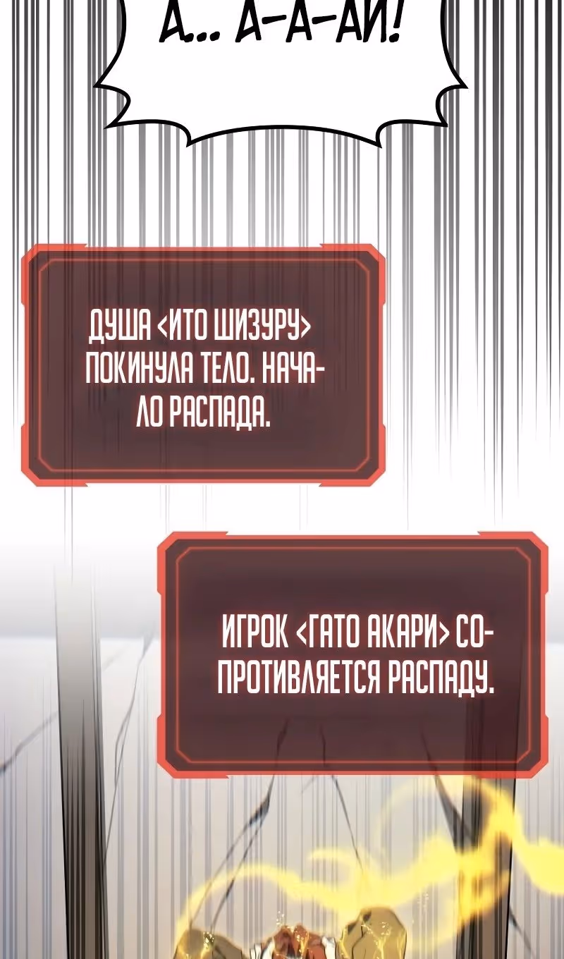 Бог войны, регрессировавший на 2 уровень — Том 2 · Глава 100, страница 14
