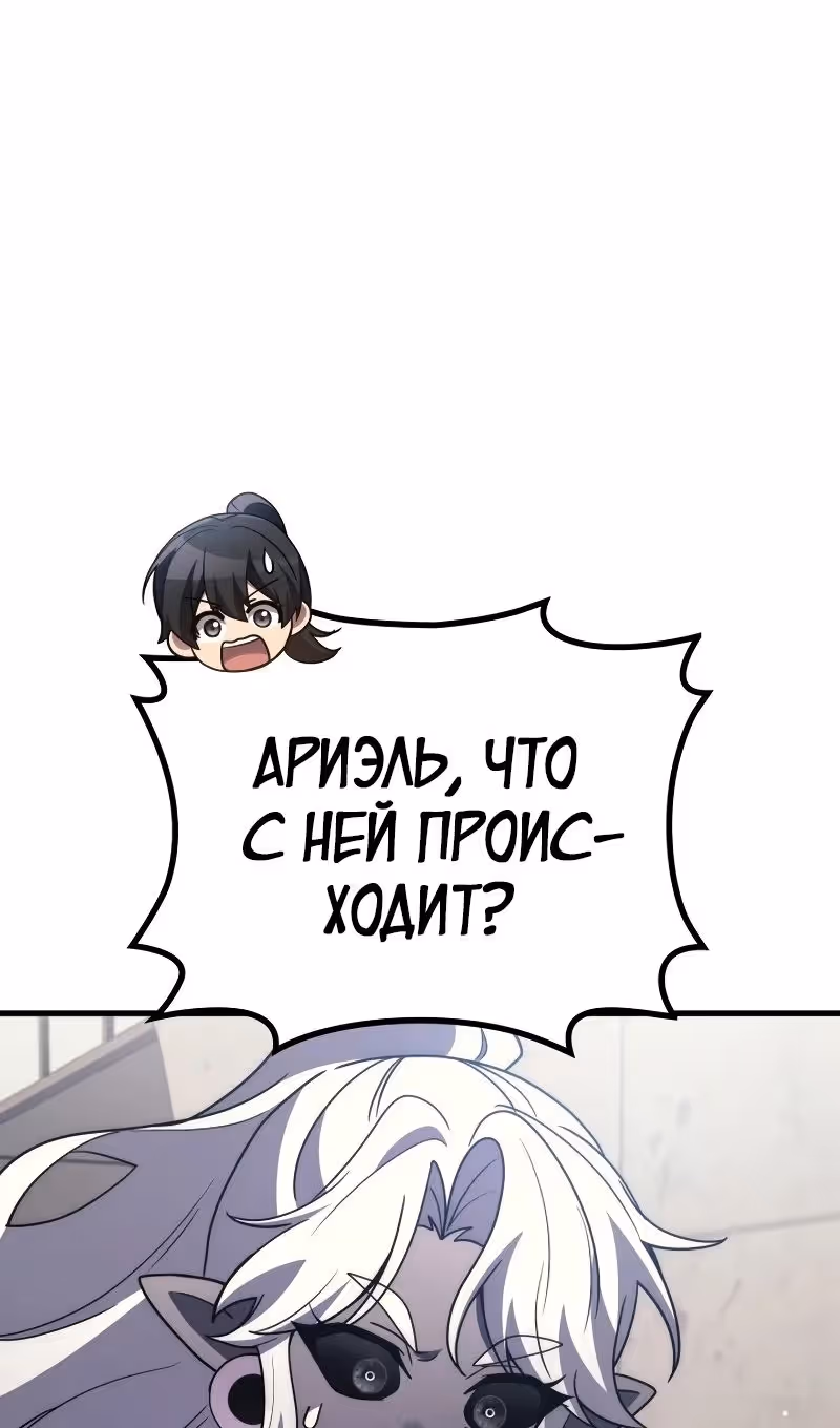 Бог войны, регрессировавший на 2 уровень — Том 2 · Глава 100, страница 19