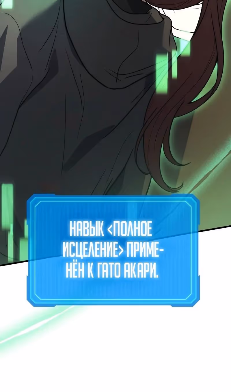 Бог войны, регрессировавший на 2 уровень — Том 2 · Глава 100, страница 26