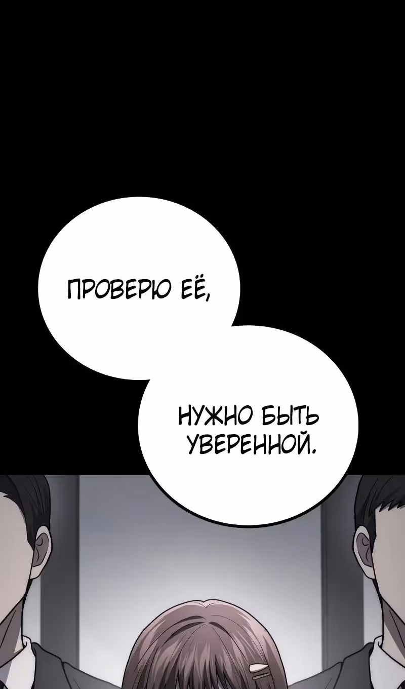 Бог войны, регрессировавший на 2 уровень — Том 2 · Глава 100, страница 47