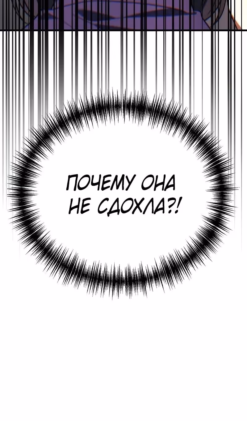 Бог войны, регрессировавший на 2 уровень — Том 2 · Глава 100, страница 7