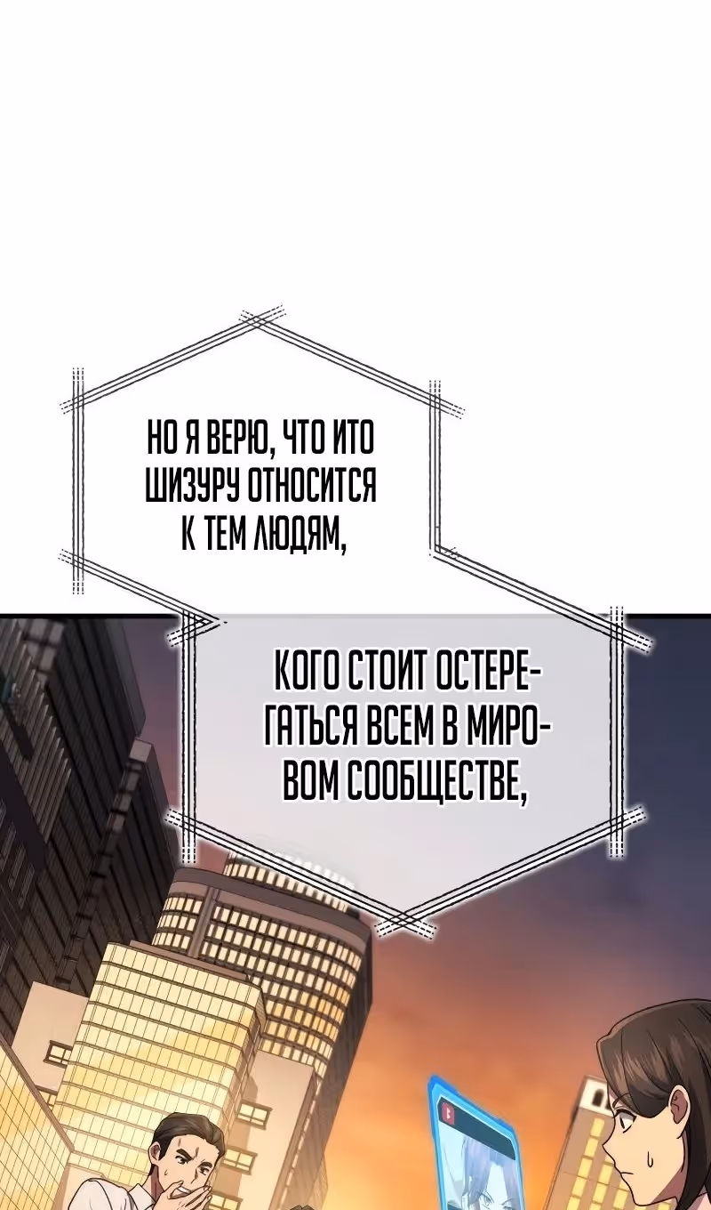 Бог войны, регрессировавший на 2 уровень — Том 2 · Глава 100, страница 95