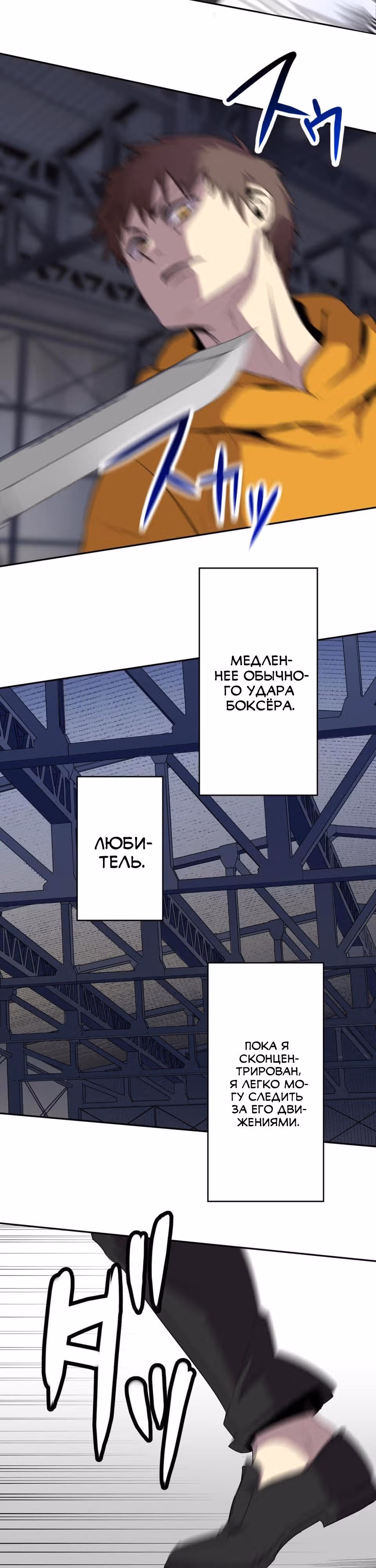Регрессия во имя Мести — Том 1 · Глава 26, страница 7