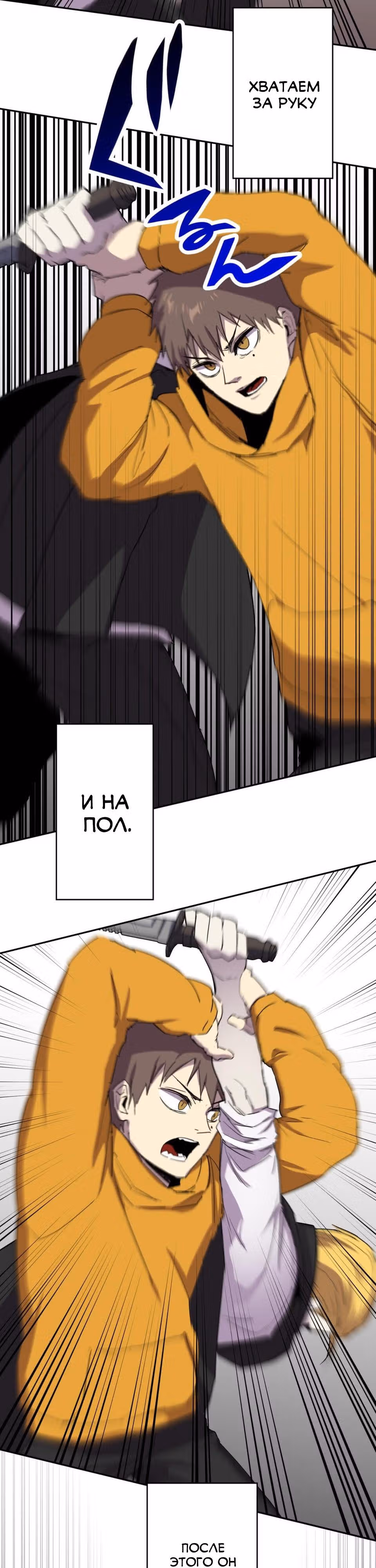 Регрессия во имя Мести — Том 1 · Глава 26, страница 10