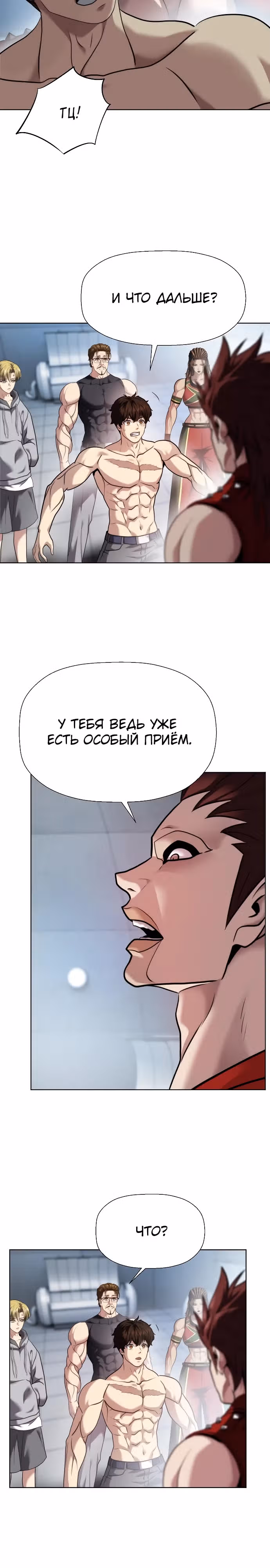 Боевое отделение — Том 1 · Глава 24, страница 3