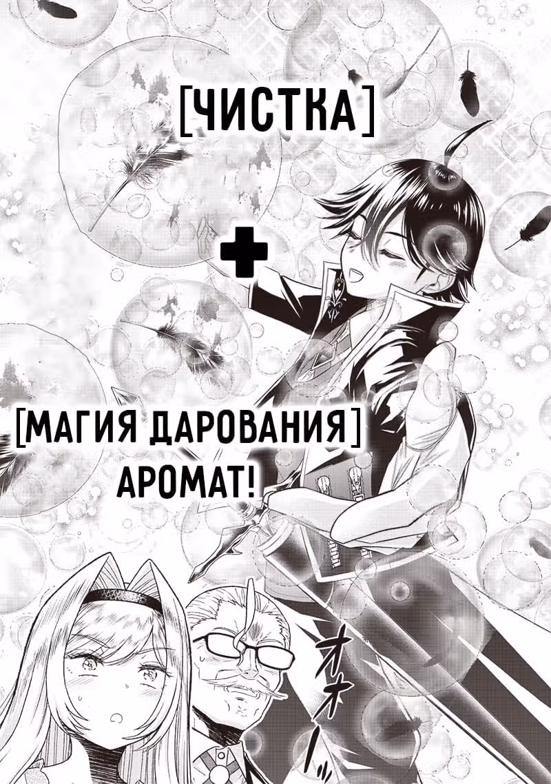 Сильнейший Дворецкий в мире — Том 1 · Глава 2, страница 27