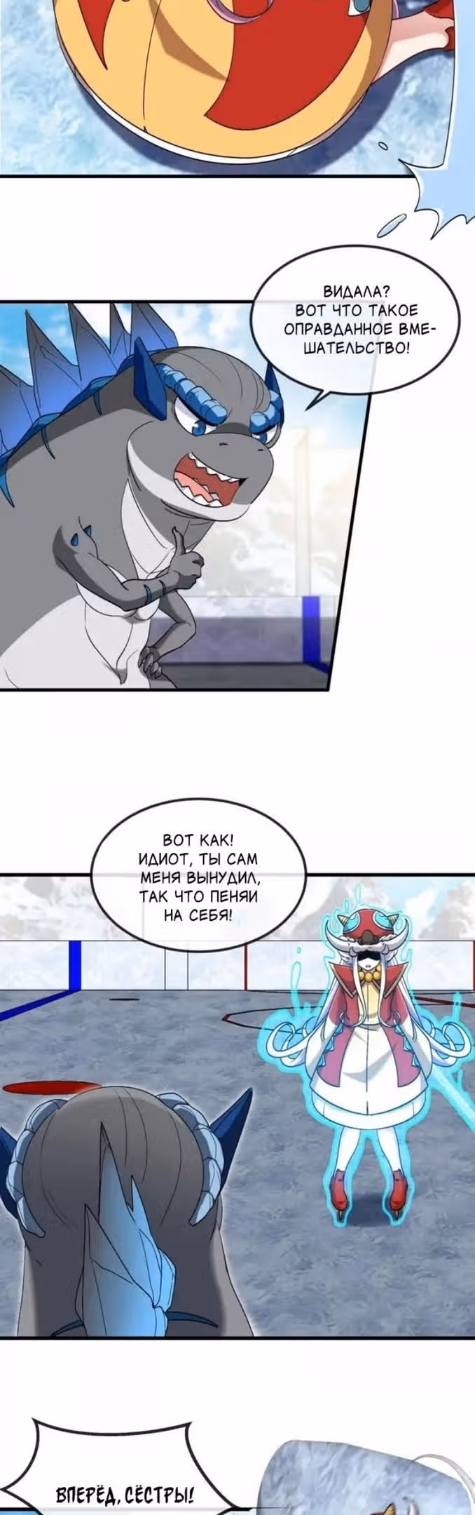 Я переродился в монстра — Том 1 · Глава 68, страница 15
