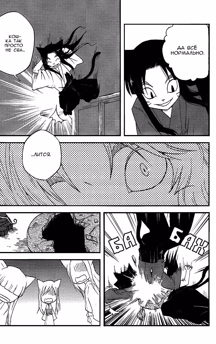 Вайрочана — Том 2 · Глава 10, страница 15