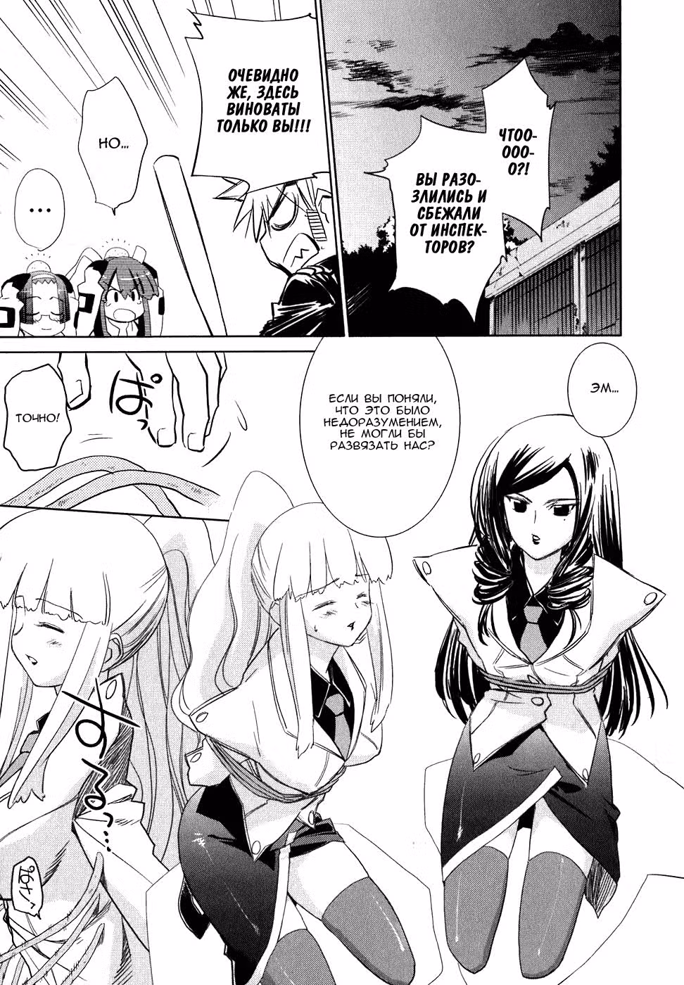 С первого удара! Заряжай-ка!!! — Том 3 · Глава 17, страница 25
