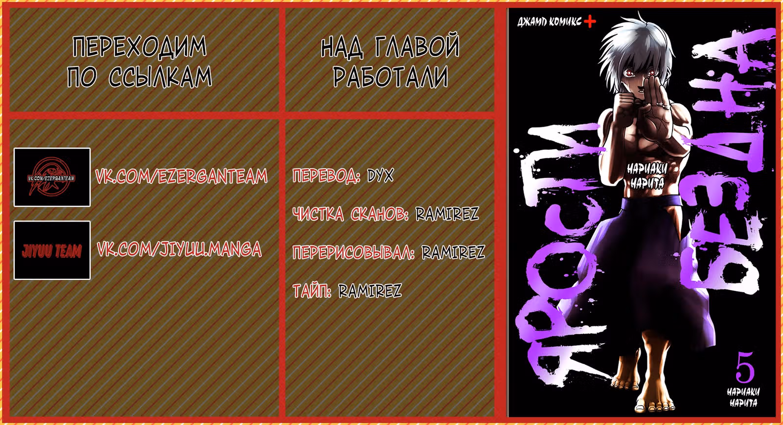 Бездна Ярости — Том 5 · Глава 46, страница 16