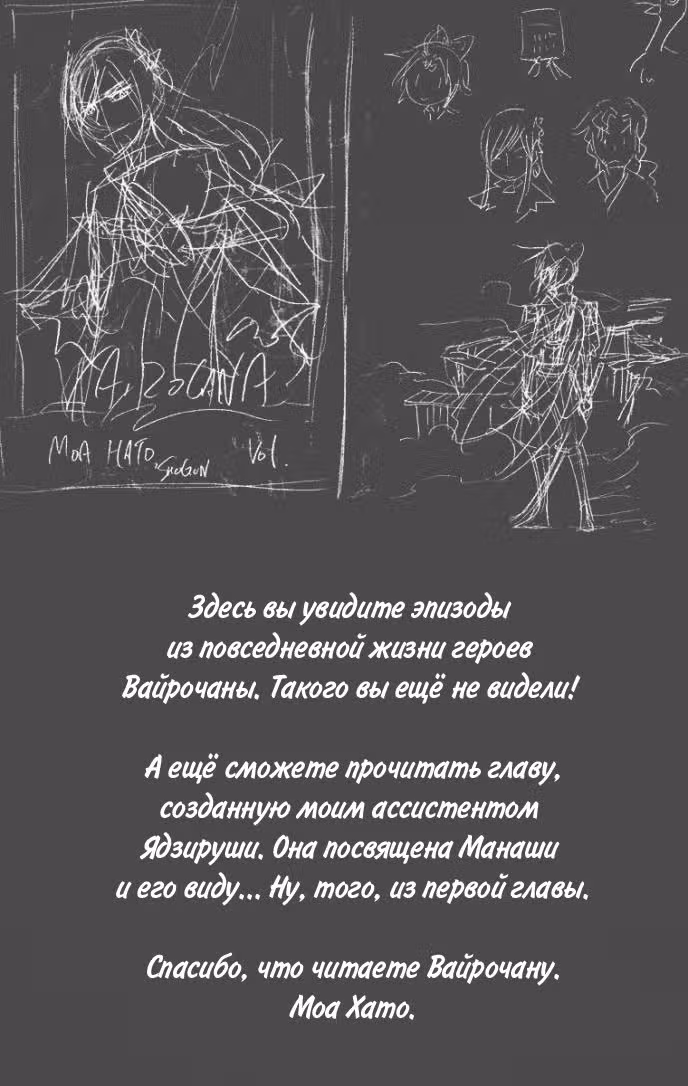 Вайрочана — Том 2 · Глава 10.5, страница 3