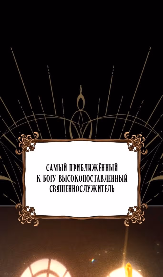 Тайные покои покинутой принцессы — Том 1 · Глава 93, страница 37