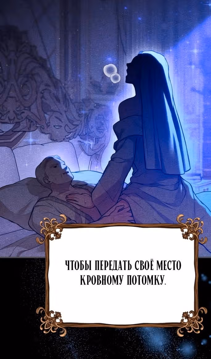 Тайные покои покинутой принцессы — Том 1 · Глава 93, страница 40