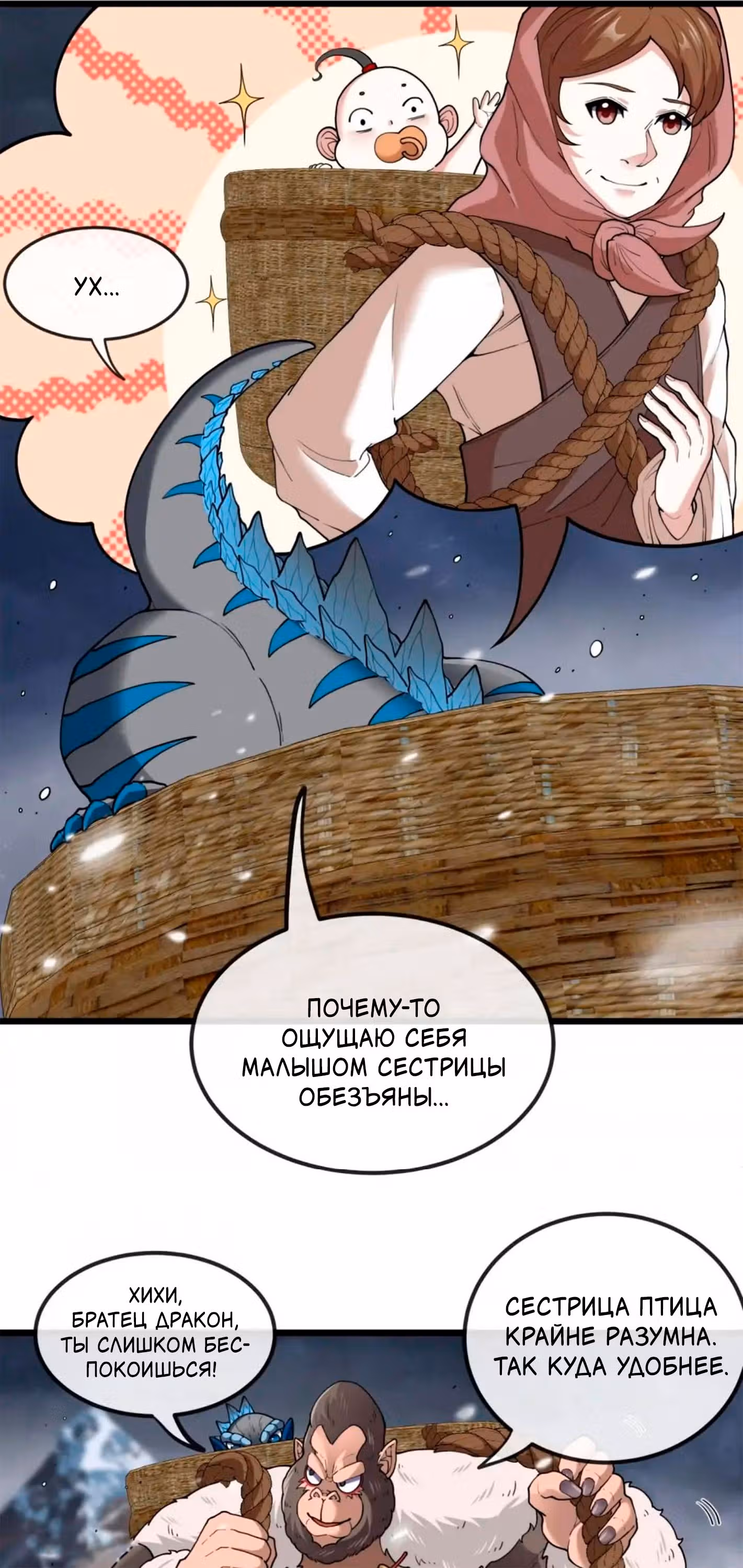 Я переродился в монстра — Том 1 · Глава 62, страница 4