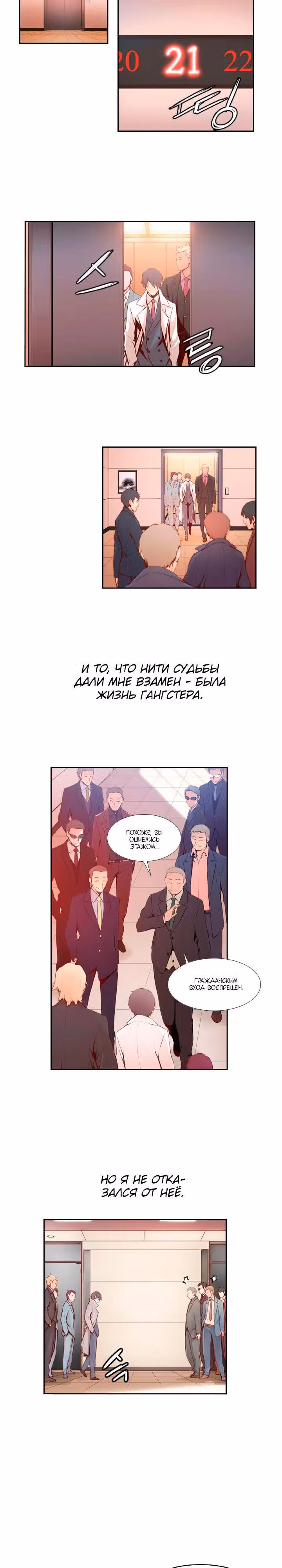 Молодое оружие — Том 1 · Глава 0, страница 2