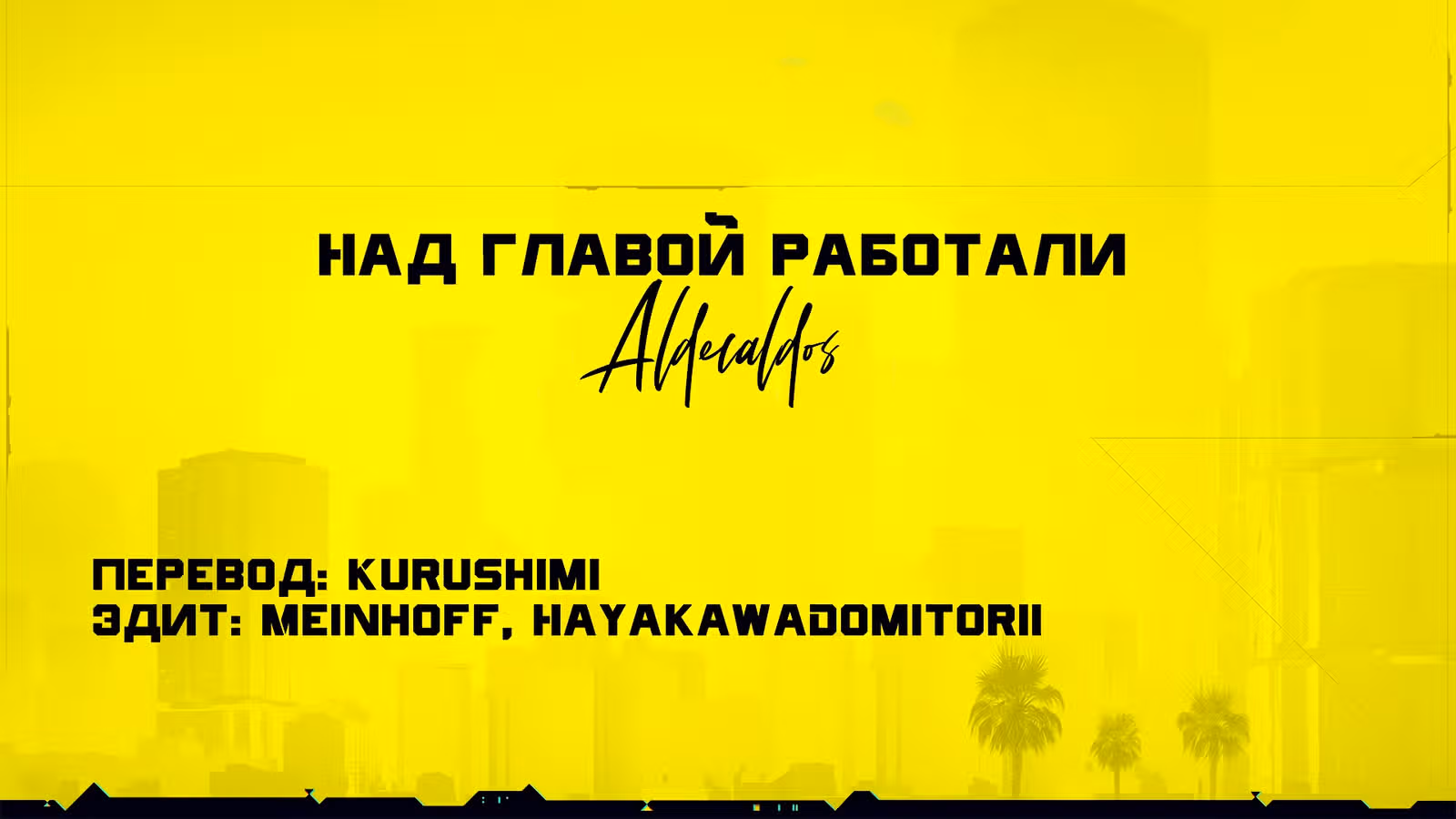 Сильнейший Бог — Том 1 · Глава 168, страница 1