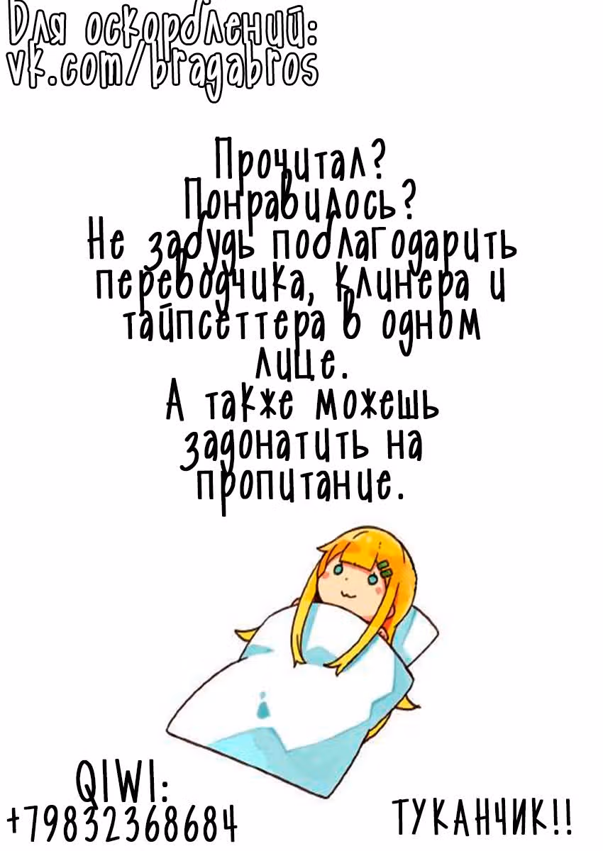 Вперёд! Вперёд! Мадороми-тян — Том 1 · Глава 3, страница 9