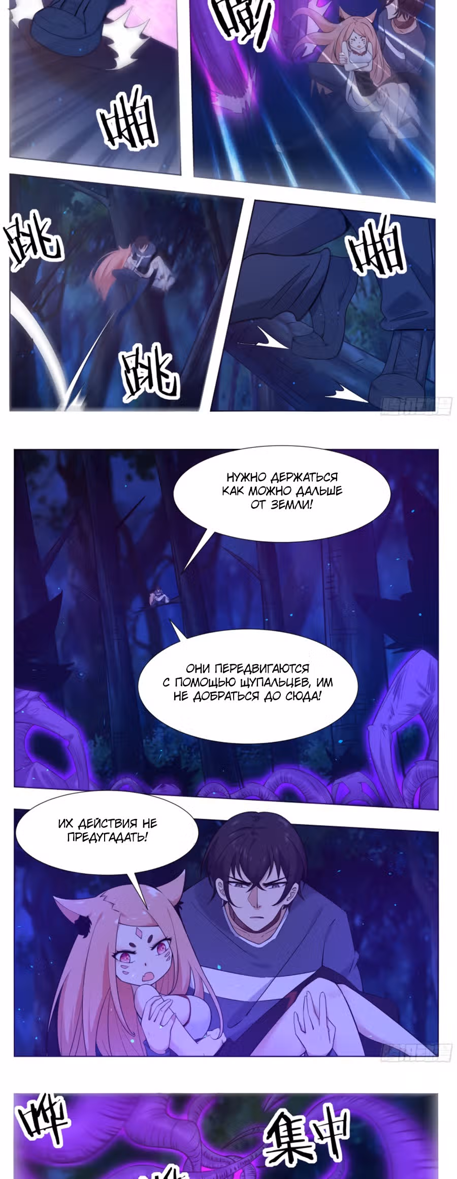 Сильнейший Бог — Том 1 · Глава 178, страница 7