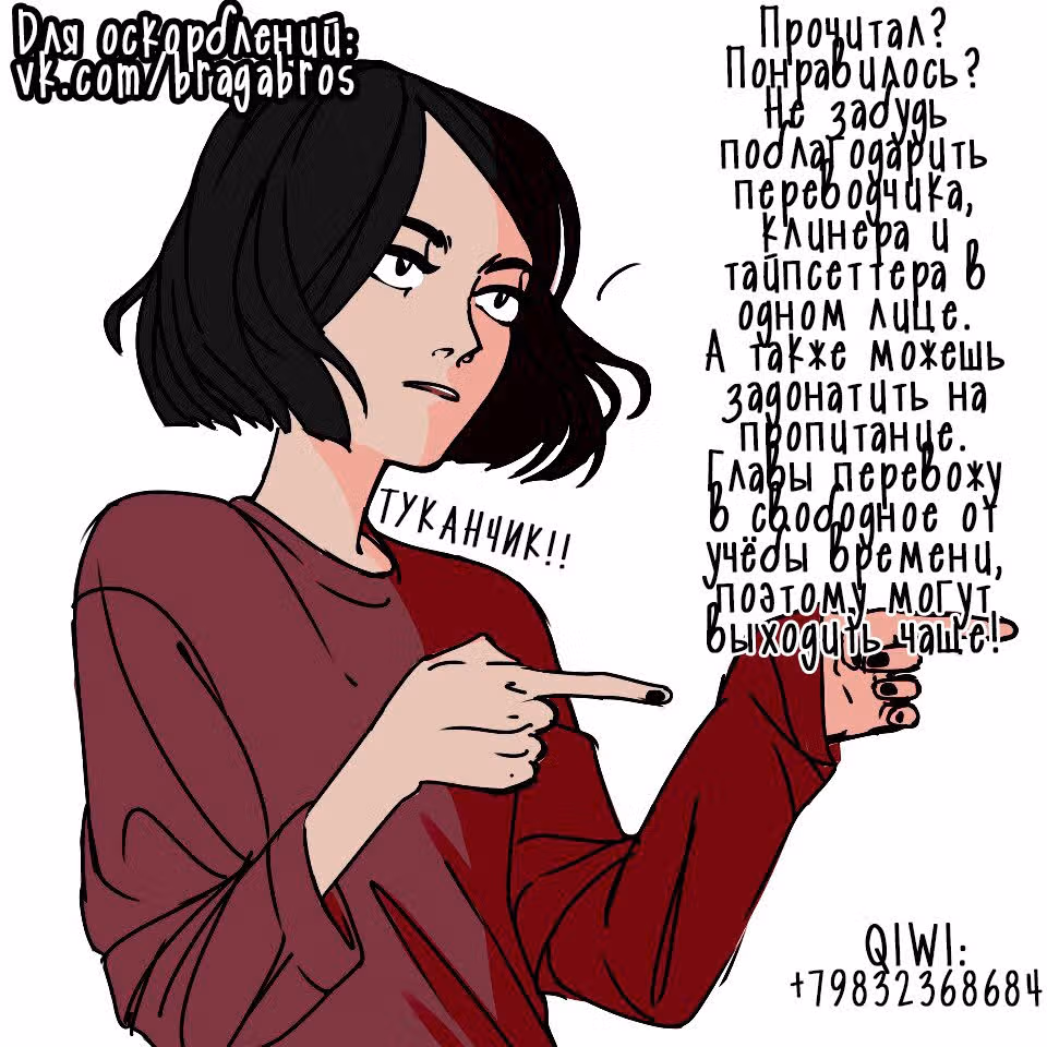 Вперёд! Вперёд! Мадороми-тян — Том 1 · Глава 7, страница 13