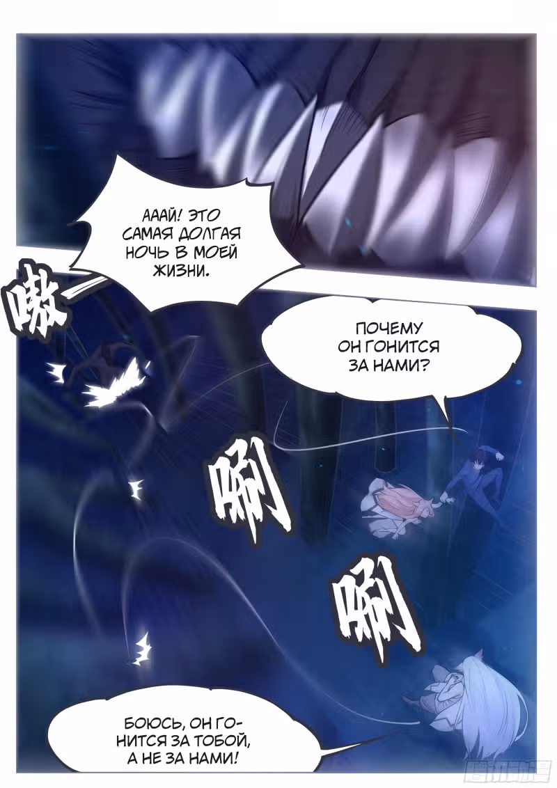 Сильнейший Бог — Том 1 · Глава 184, страница 4